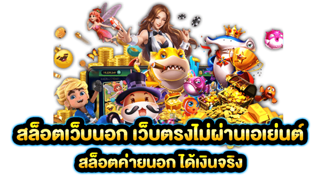 ฝากถอนไม่มีขั้นต่ำ
